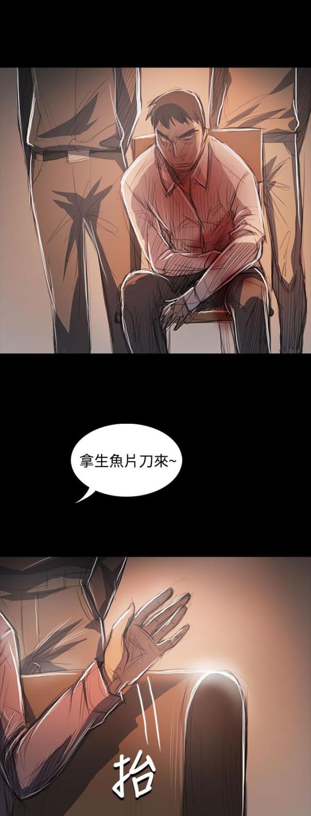 姐妹漫画,第106话1图