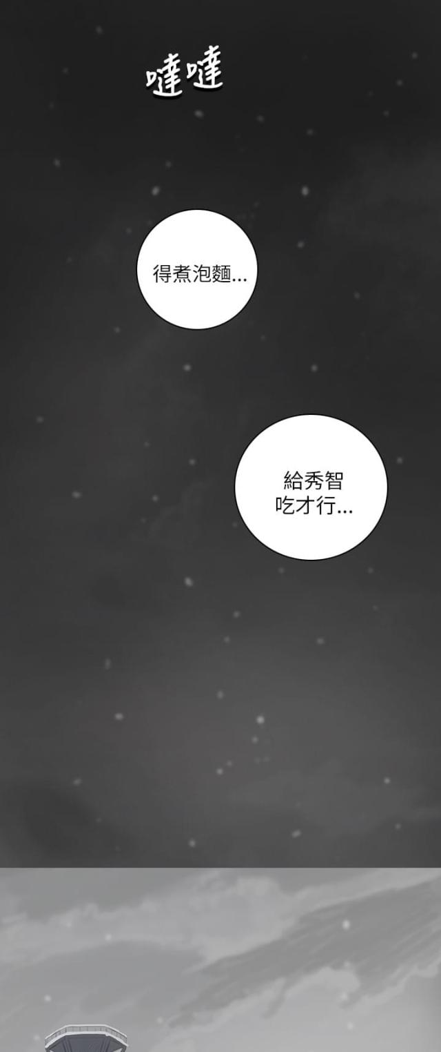 我的姐妹漫画,第21话2图