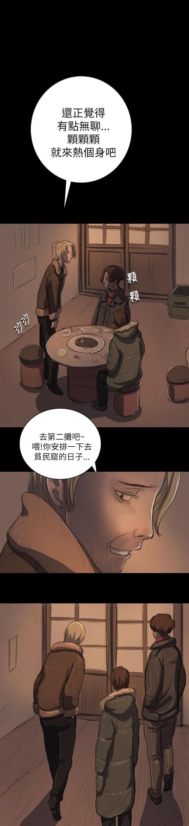 姐姐韩剧电视剧在线观看免费国语漫画,第22话1图