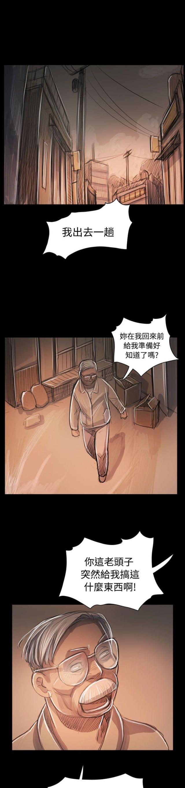 我的姐妹漫画,第96话1图