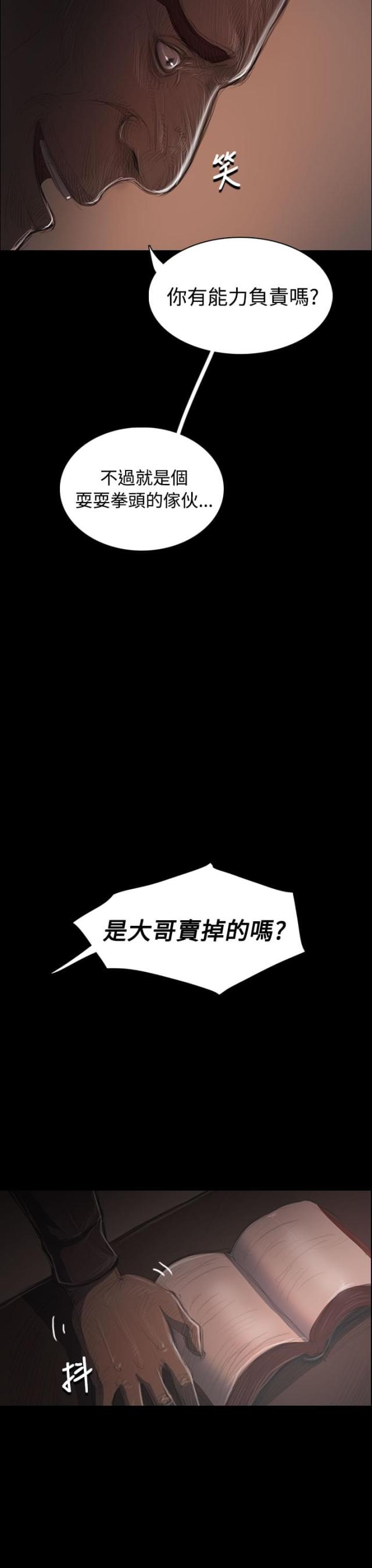 我的姐妹漫画,第68话1图