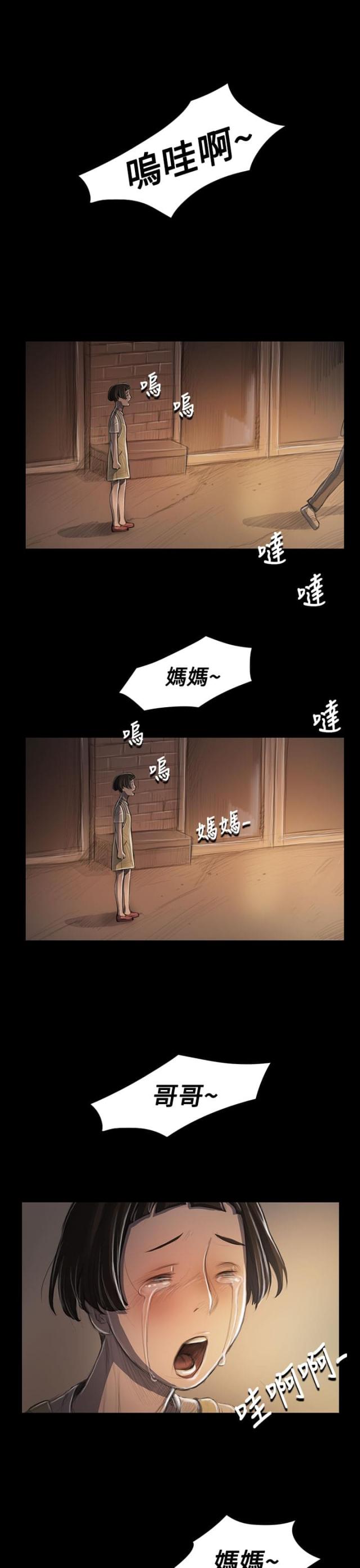 我的姐妹漫画,第47话1图