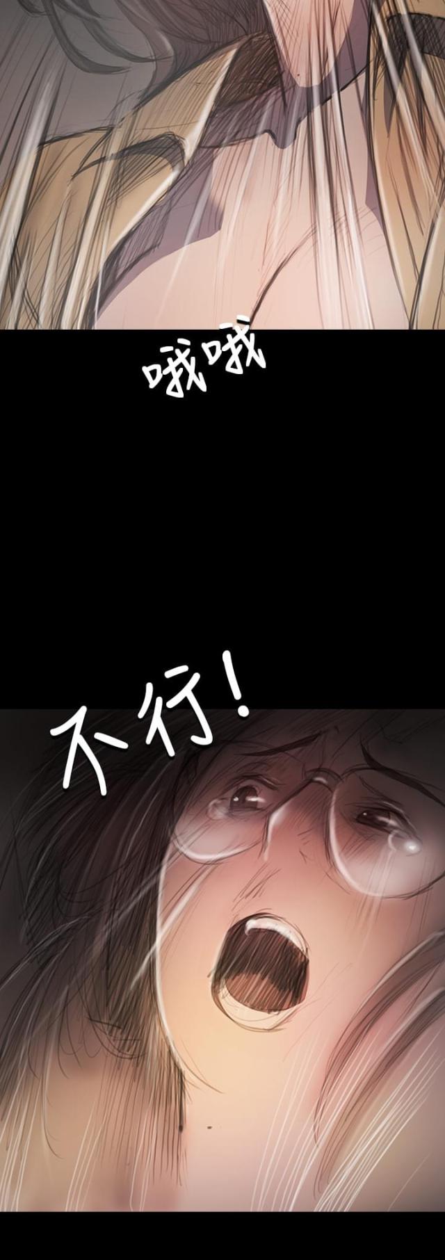 我的姐妹漫画,第53话2图