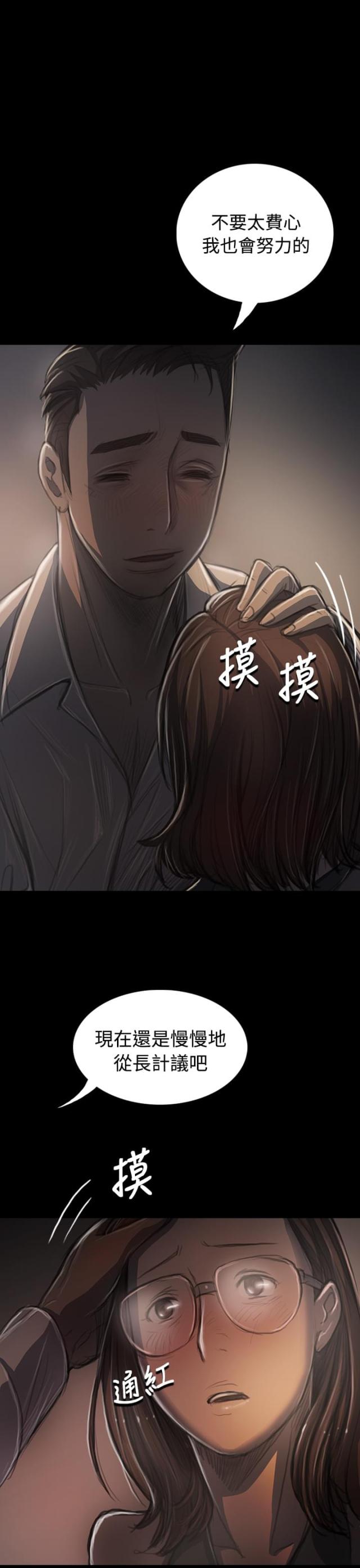 我的姐妹漫画,第64话1图