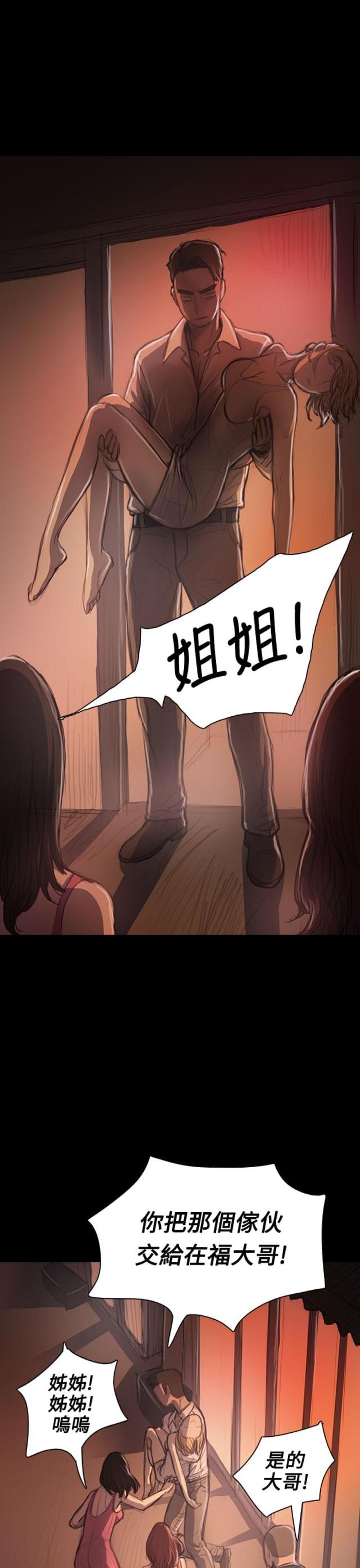 我的姐妹漫画,第45话1图