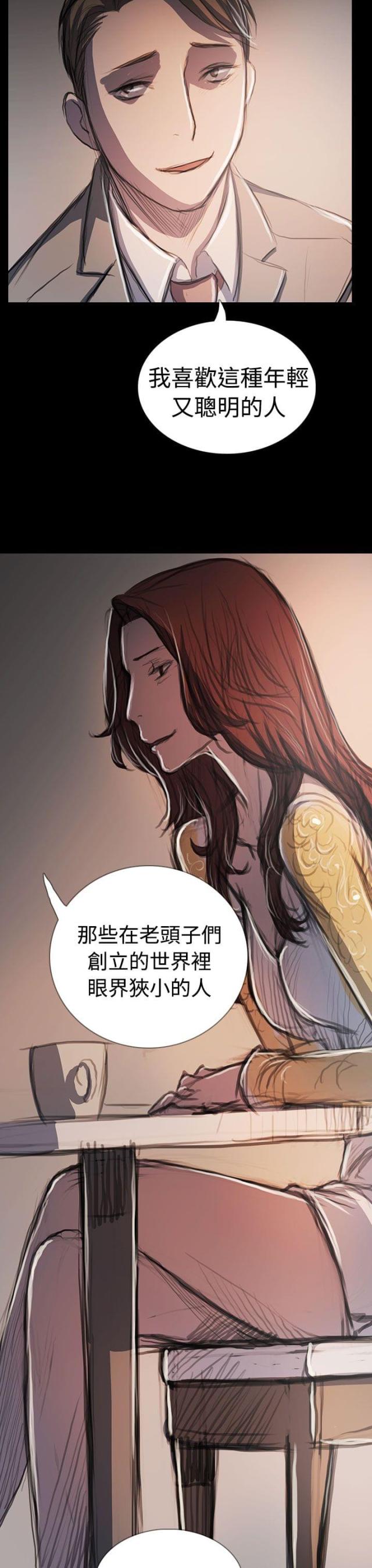 我的姐妹8漫画,第108话2图