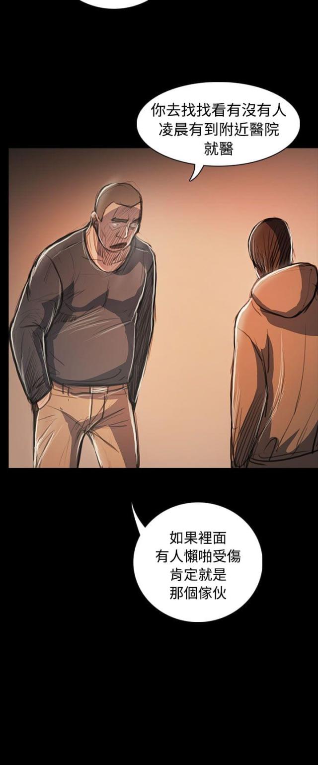 我的姐妹漫画,第94话2图