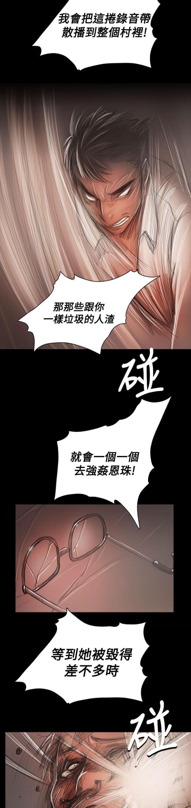 我的姐妹5在线观看漫画,第95话2图