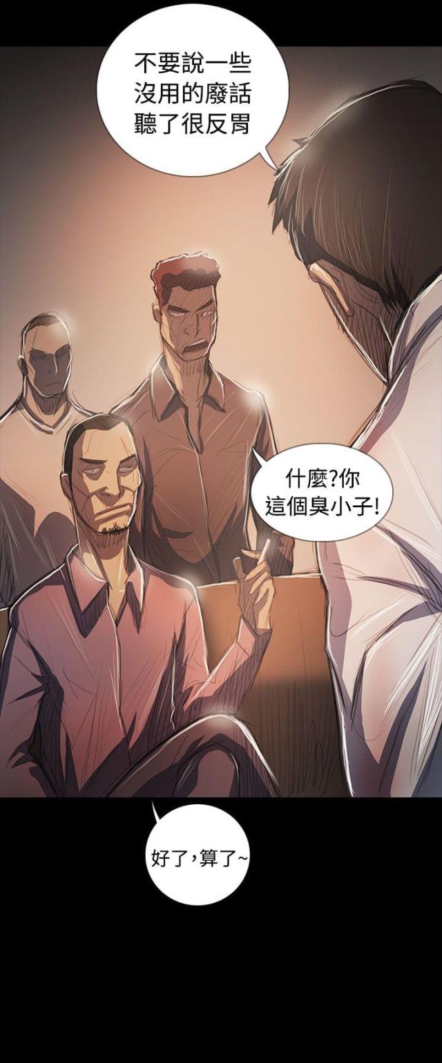 我的姐妹漫画,第105话1图