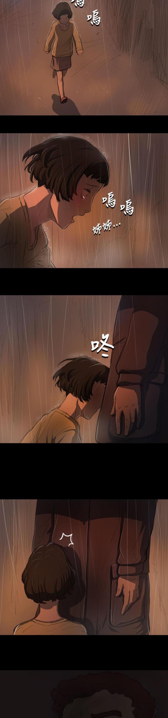 我的姐妹漫画,第23话1图