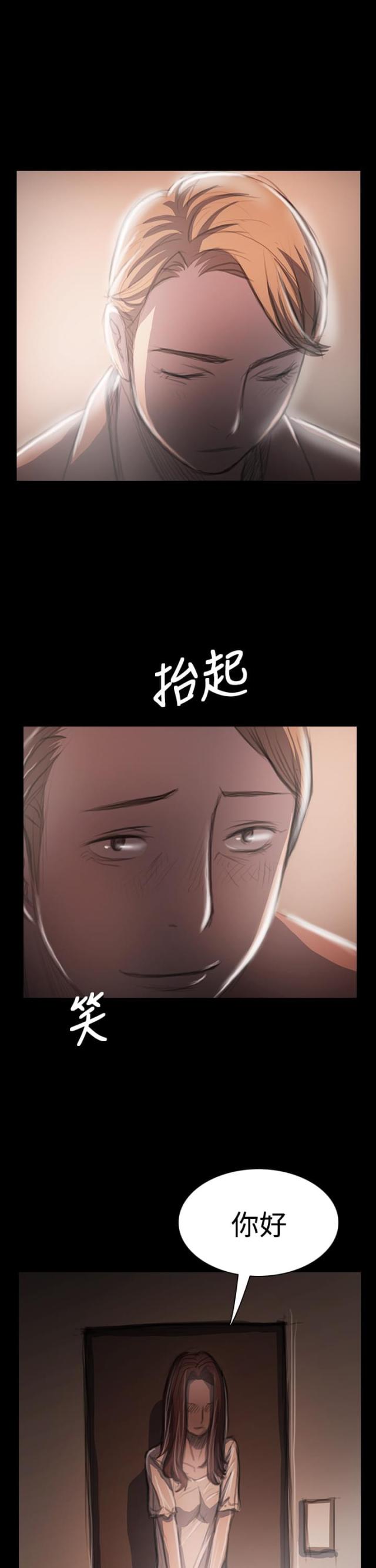 我的姐妹漫画,第62话2图