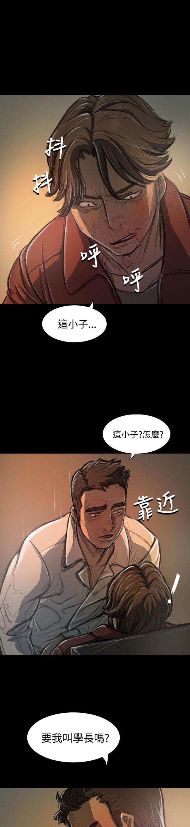 我的姐妹漫画,第39话1图