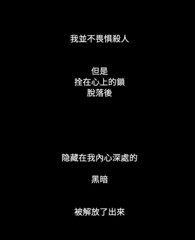 我的姐妹漫画,第77话2图