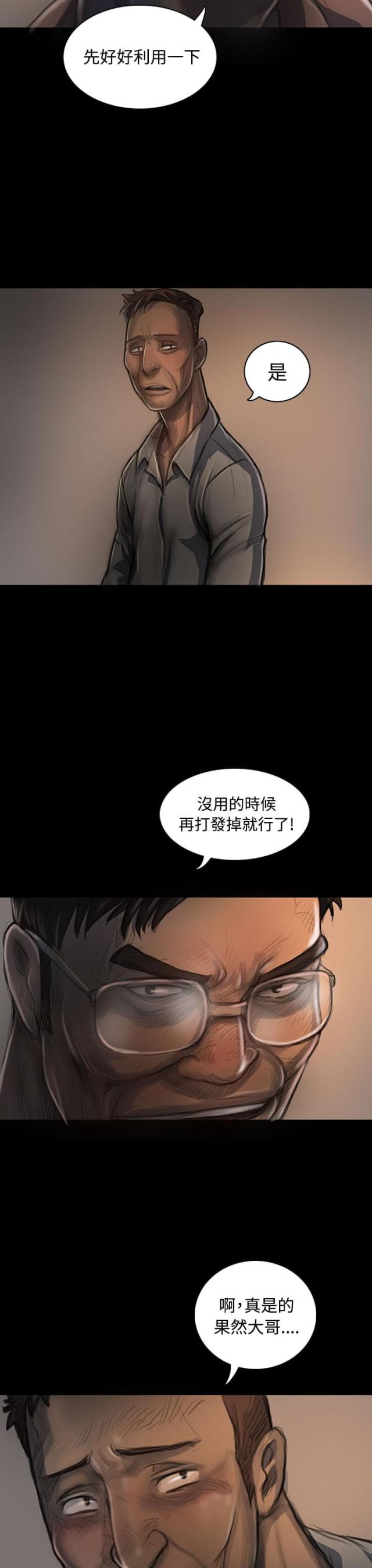 我的姐妹漫画,第42话2图