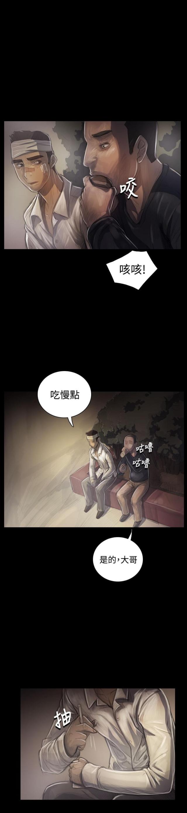 我的姐妹小静小宁小时候漫画,第56话2图