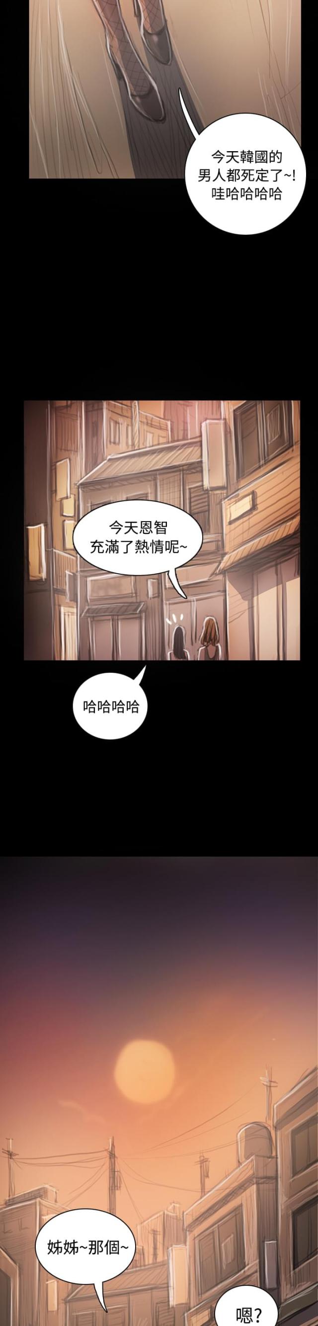 我的姐妹5在线观看漫画,第62话1图