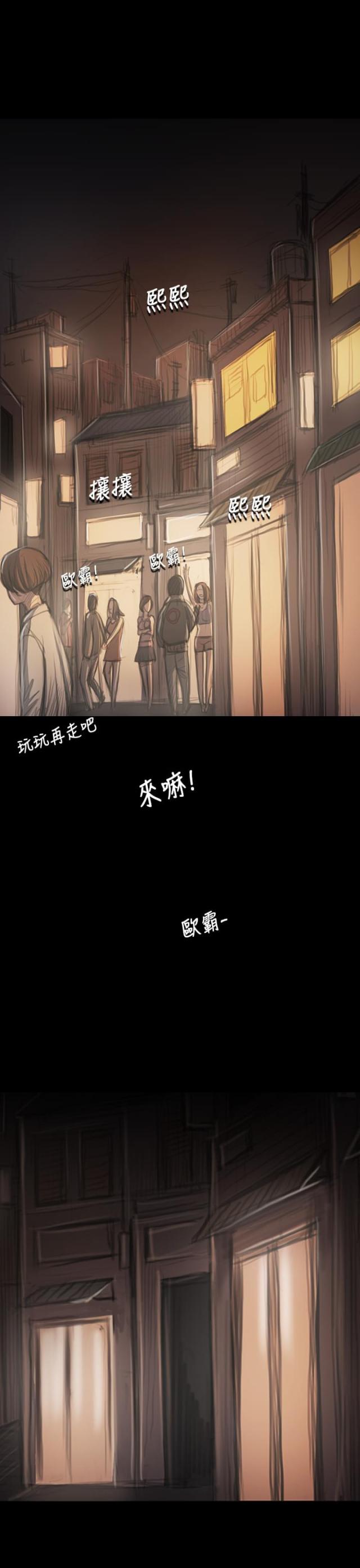 我的姐妹漫画,第63话2图