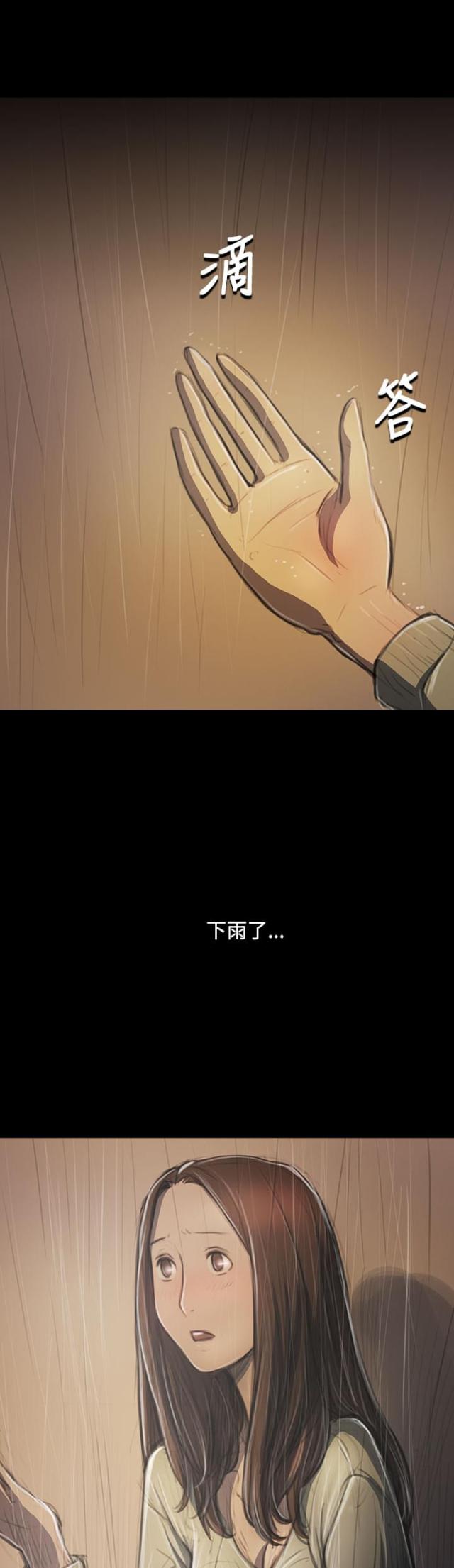 我的姐妹漫画,第70话1图