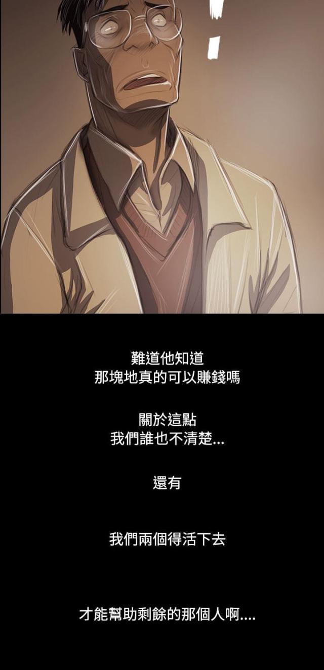 我的姐妹漫画,第84话1图