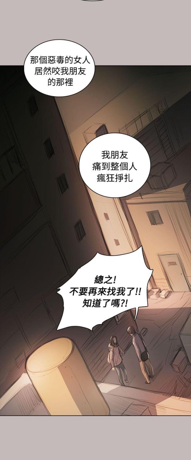 我的姐妹漫画,第93话2图