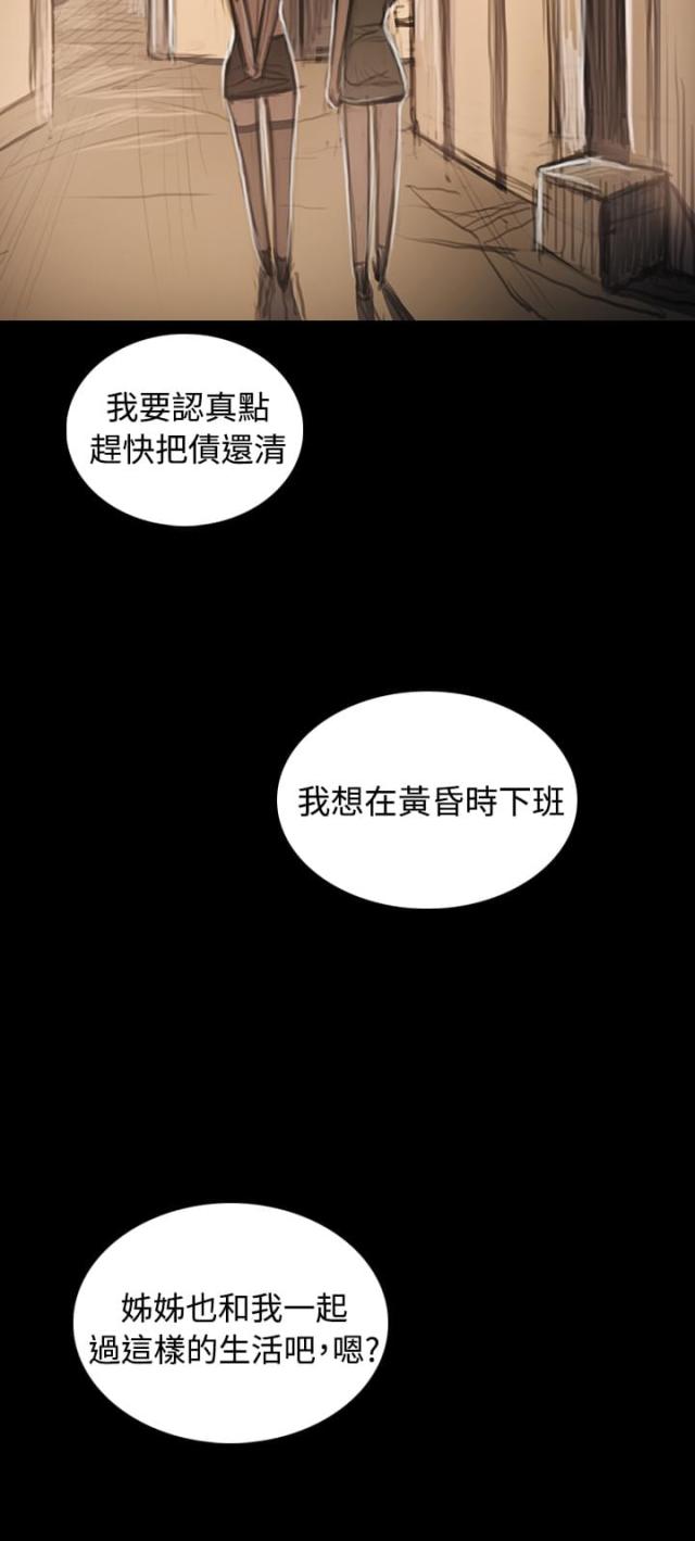 我的姐妹漫画,第62话1图