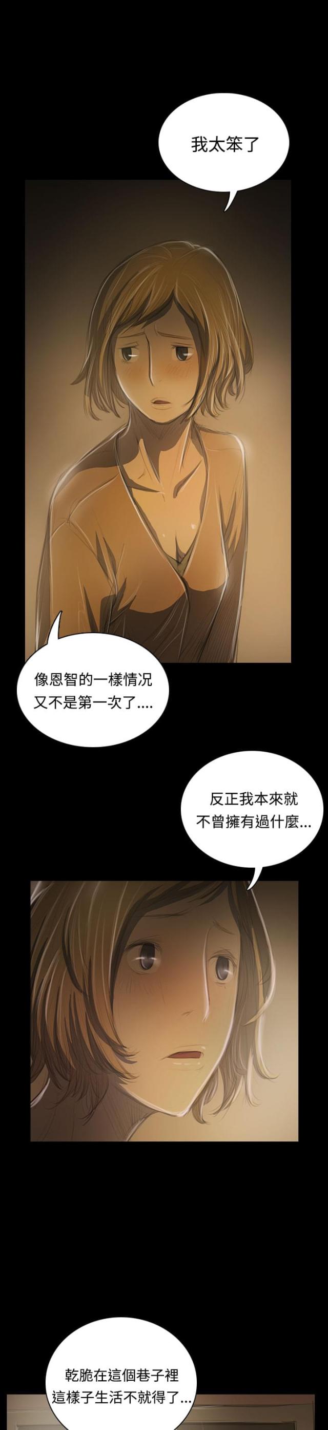 我的姐妹漫画,第74话1图