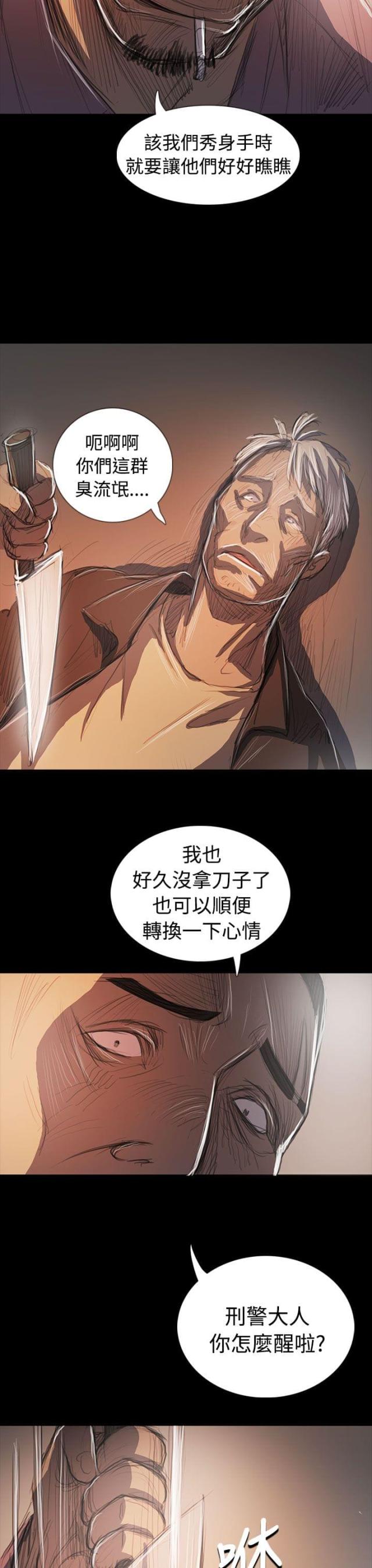 我的姐妹韩剧免费电影漫画,第106话1图