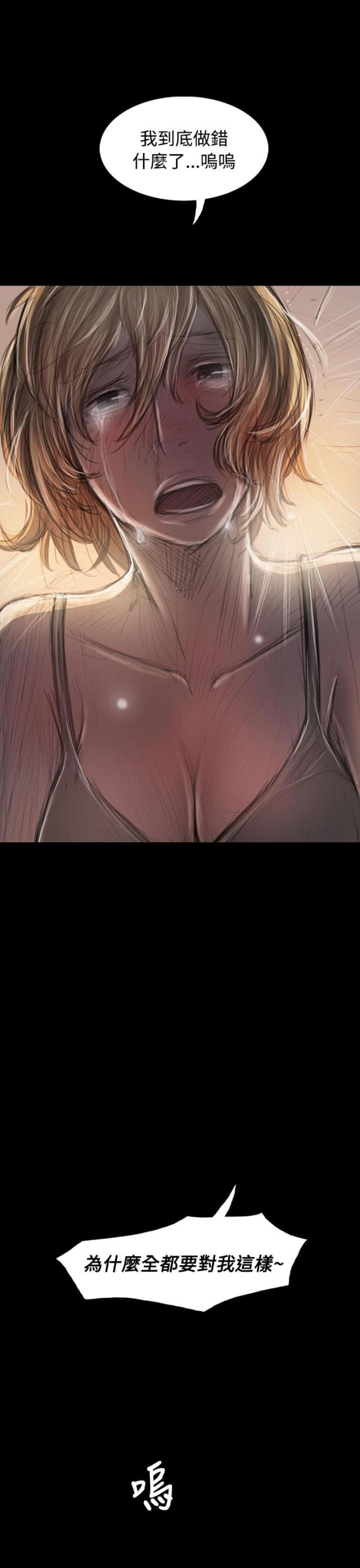 我的姐妹漫画,第71话1图
