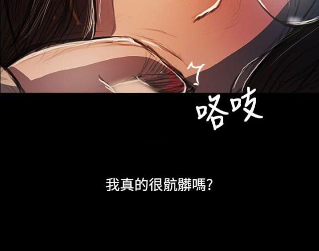 我的姐妹漫画,第93话1图