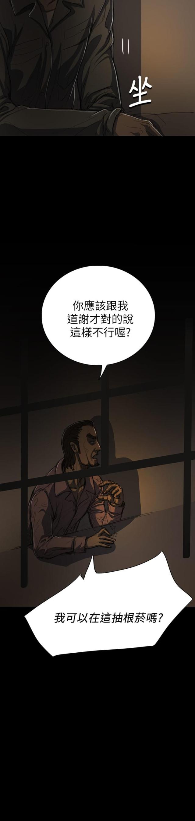 我的姐妹们用英语怎么说漫画,第25话2图