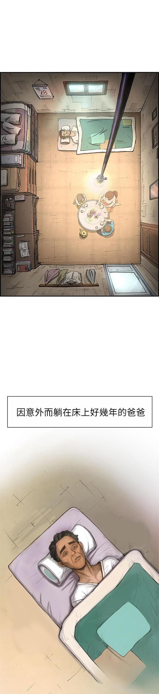 我的姐妹大结局安宁怀孕漫画,第3话1图