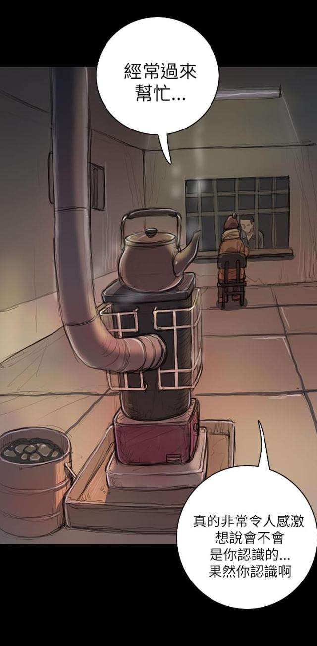 我的姐妹漫画,第21话2图