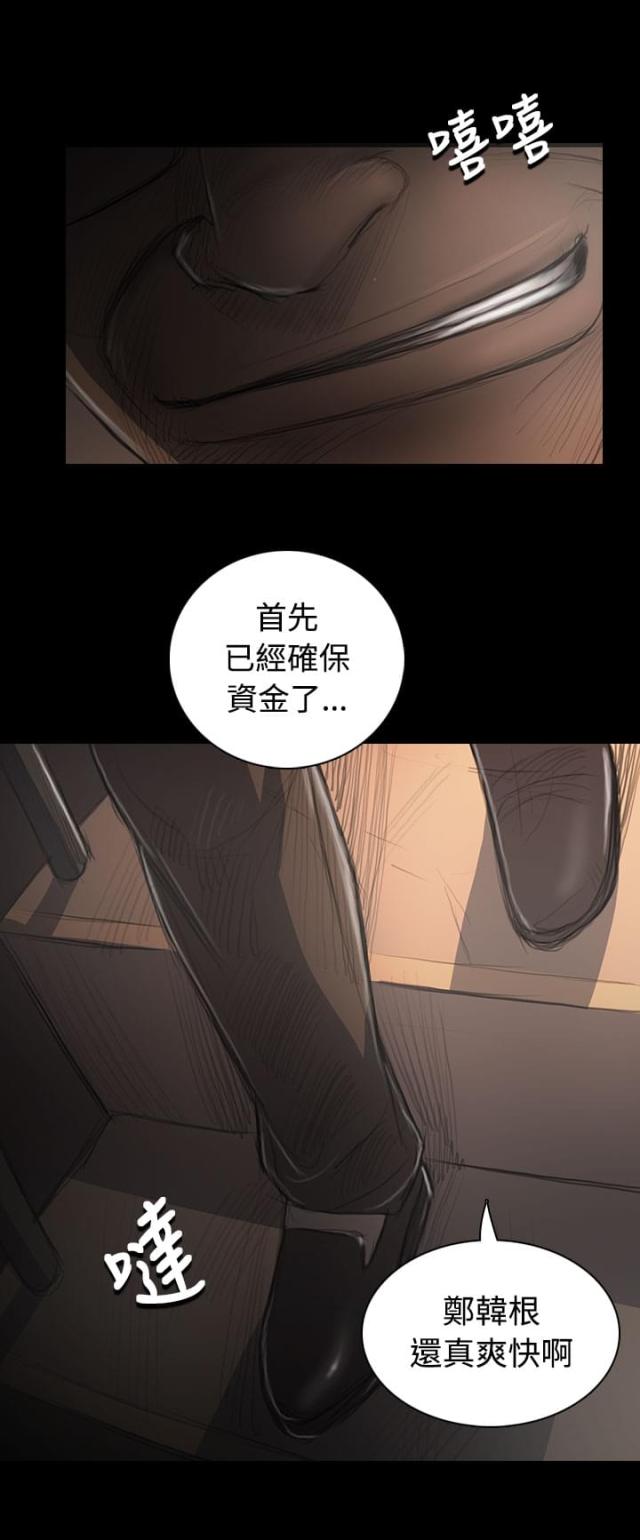 我的姐妹漫画,第59话2图
