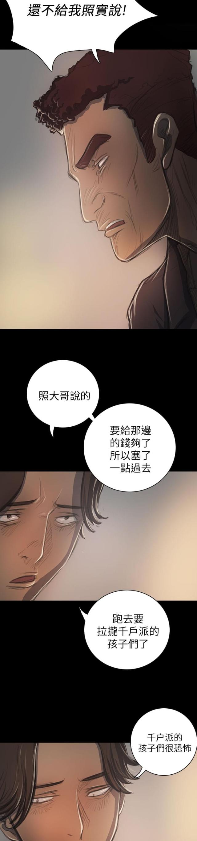 我的姐妹小静小宁小时候漫画,第37话2图