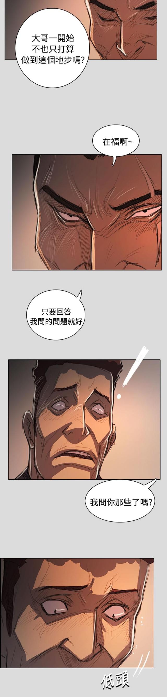 我的姐妹漫画,第101话1图
