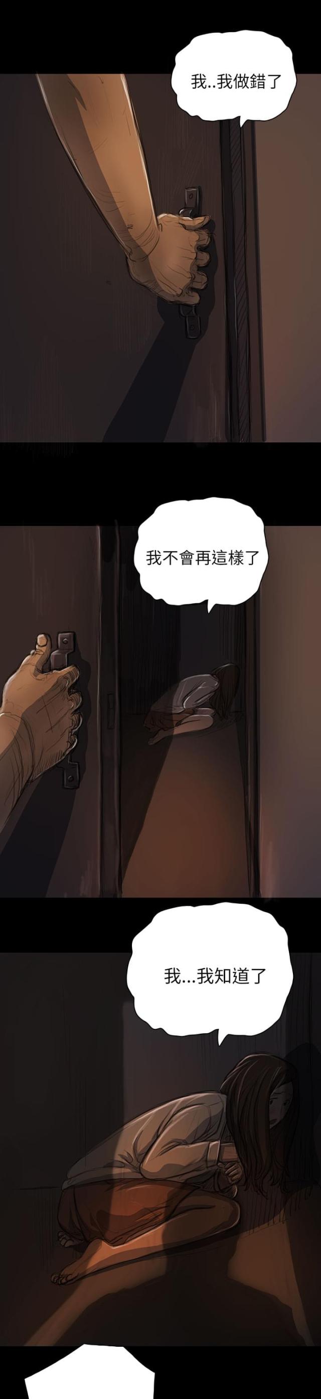 我的姐妹漫画,第27话1图