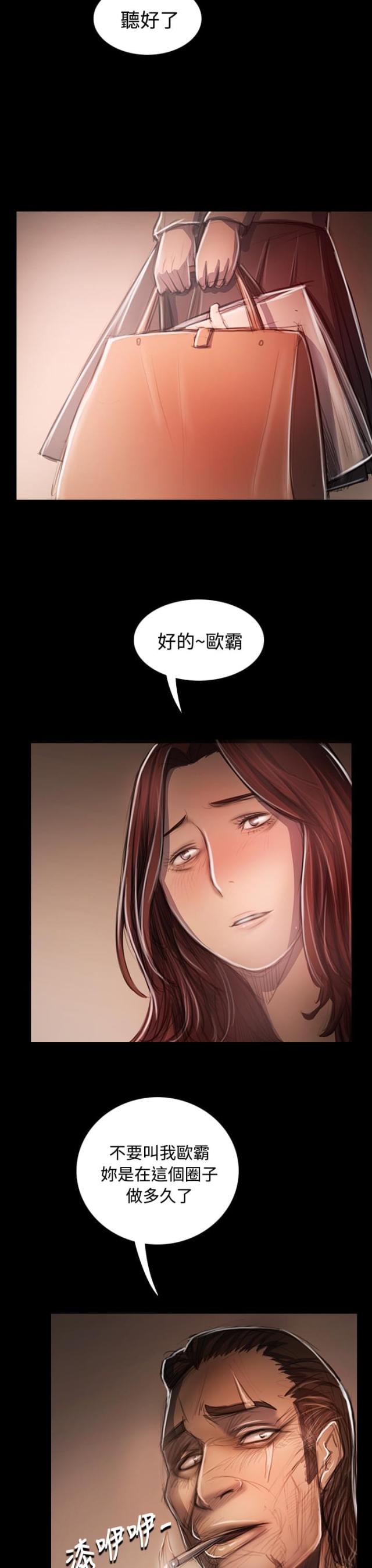 我的姐妹漫画,第62话1图