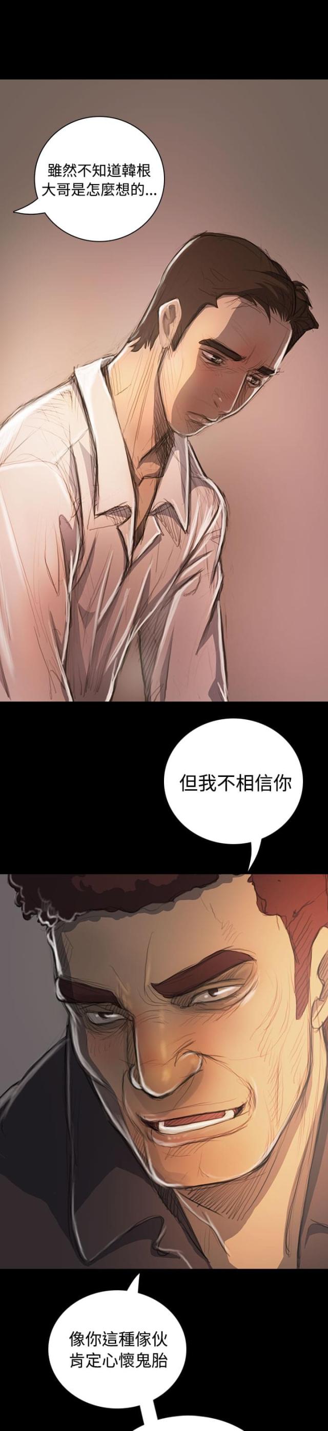 我的姐妹漫画,第40话1图