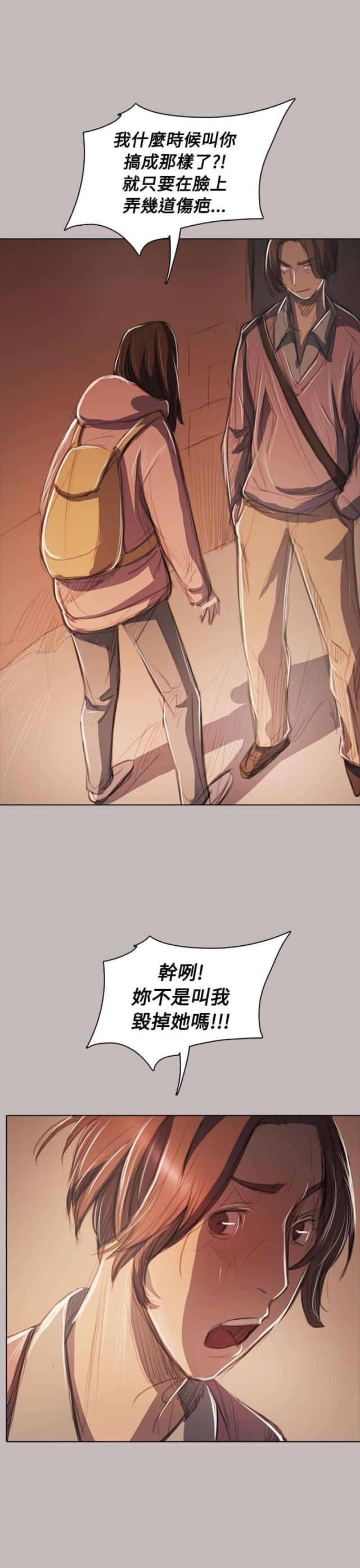 我的姐妹漫画,第93话1图