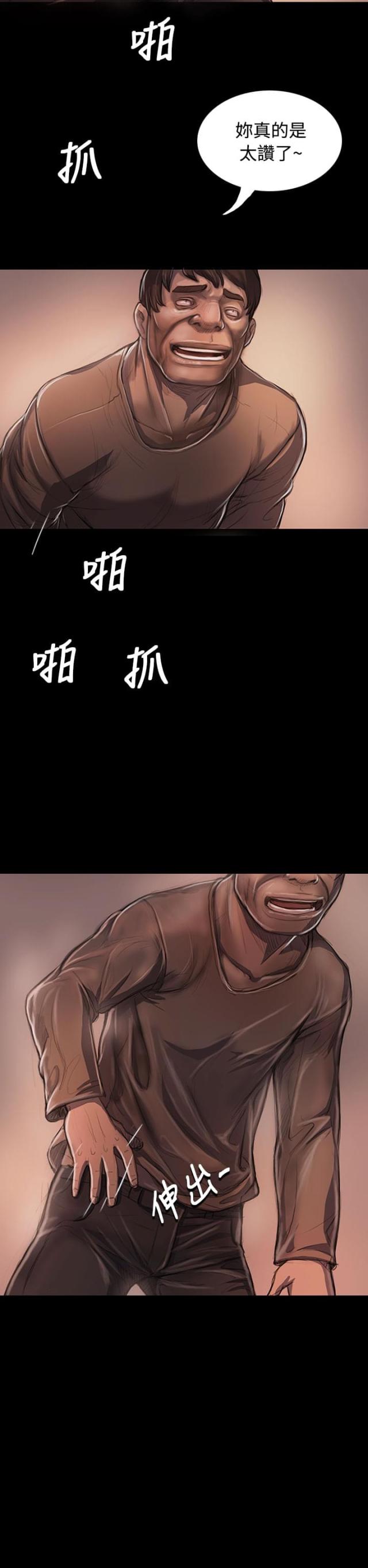 我的姐妹漫画,第43话2图