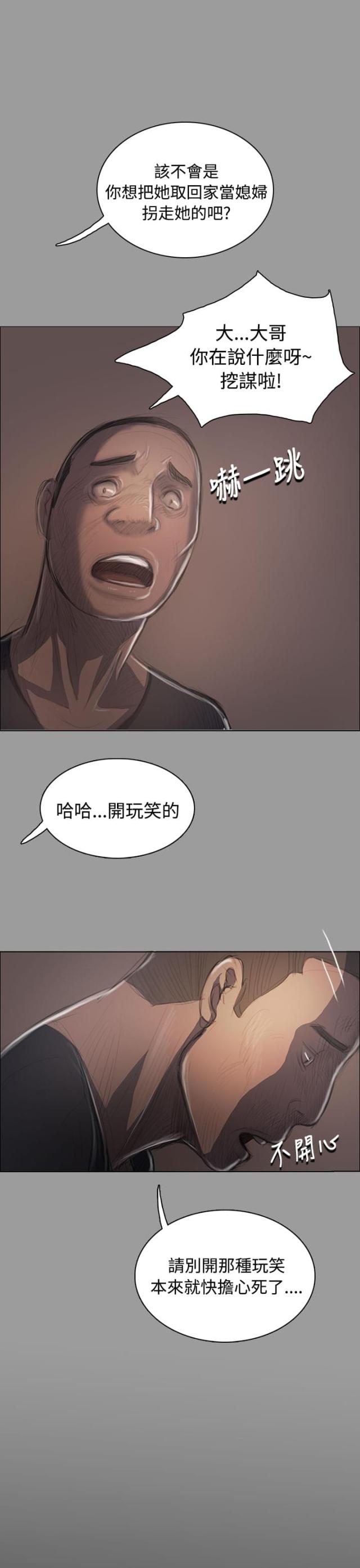我的姐妹漫画,第68话1图