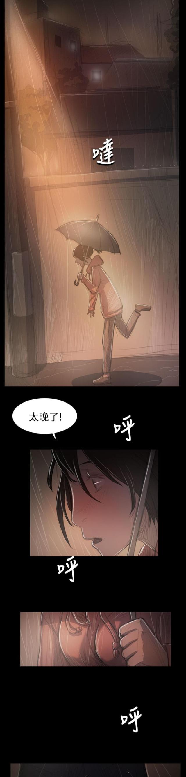 我的姐妹漫画,第71话1图