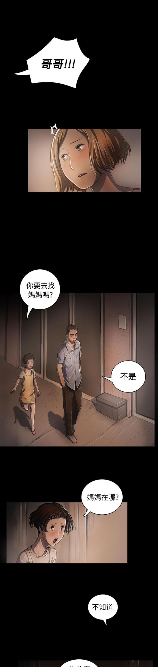 我的姐妹在线观看电影漫画,第47话1图