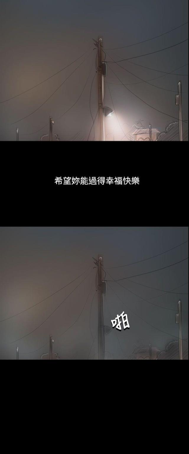 我的姐妹漫画,第87话2图
