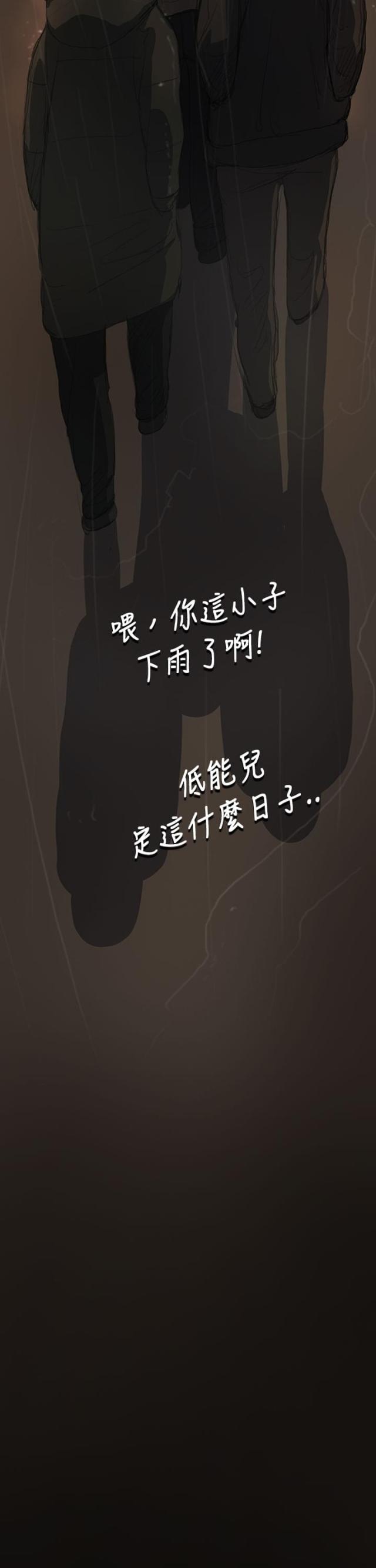我的姐妹漫画,第22话1图