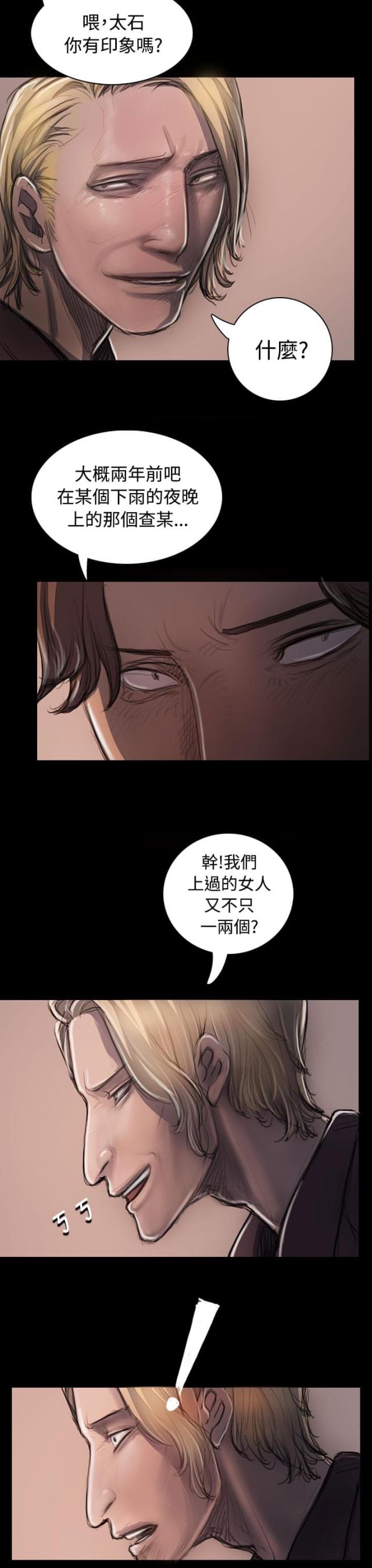 我的姐妹漫画,第42话1图
