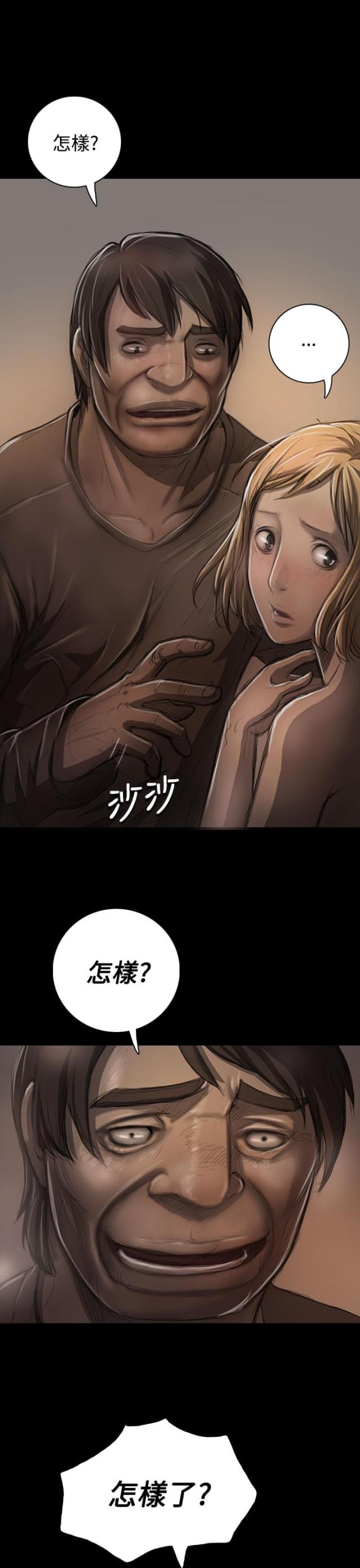 我的姐妹漫画,第43话1图