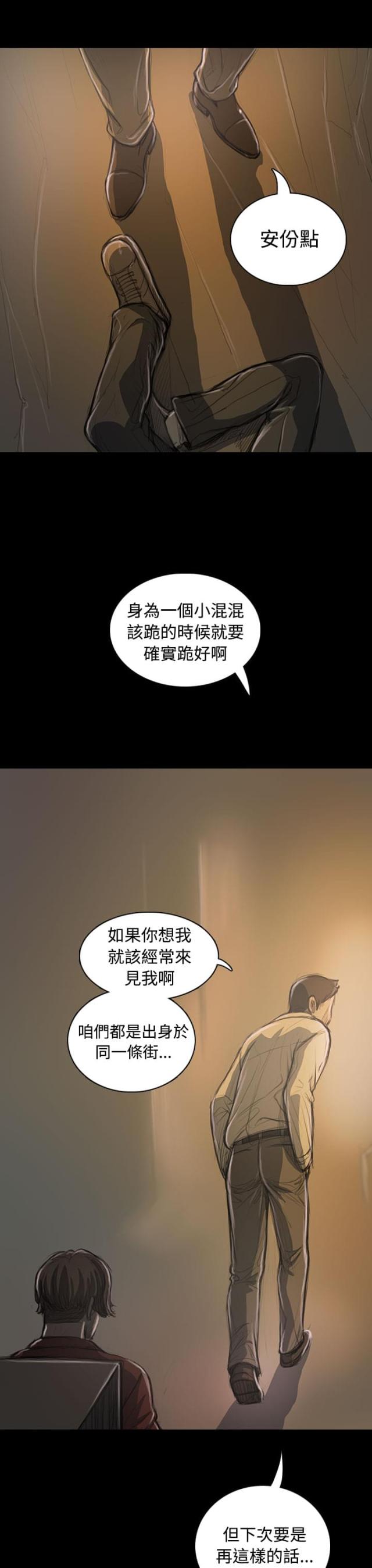 我的姐妹漫画,第39话2图