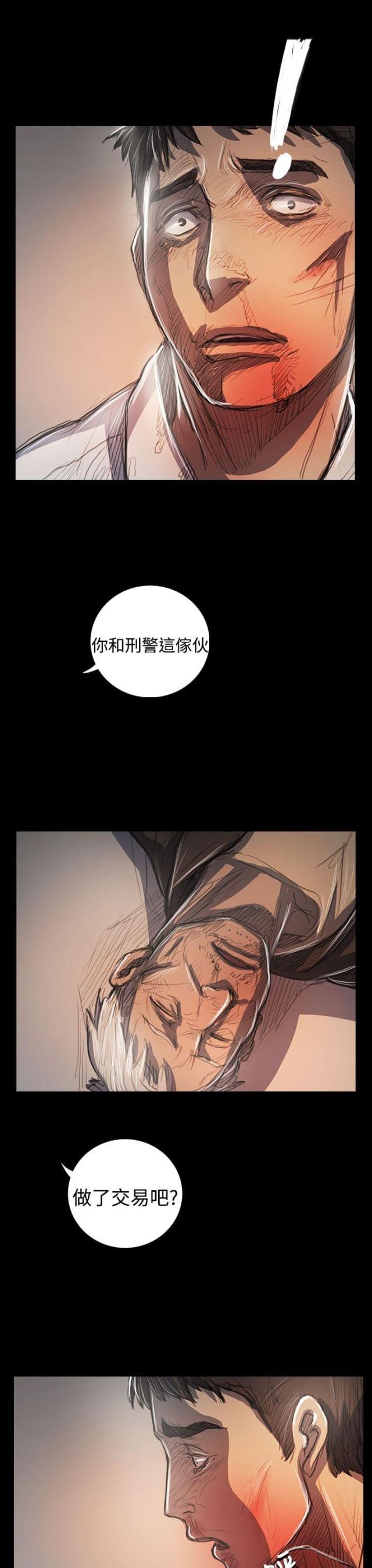 我的姐妹漫画,第105话1图