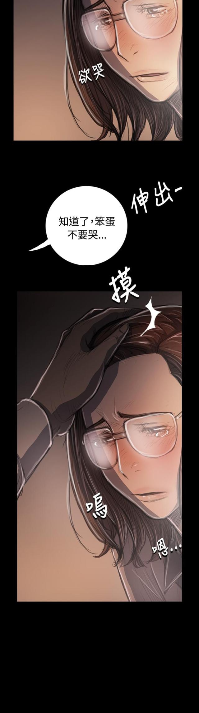 我的姐妹韩剧免费电影漫画,第64话2图